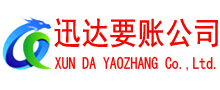 鄂城讨账公司